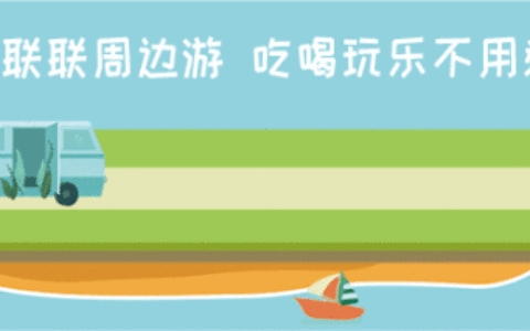 精选社区爆款平台,你知道那些?-腴兔生活